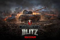 Под сенью зеленого робота. Выход Android-версии World of Tanks Blitz